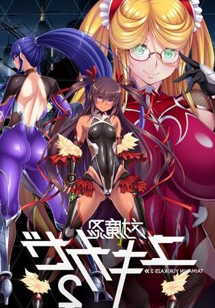 対魔忍ユキカゼ2 / Taimanin Yukikaze 2 [Final] (リリス / Lilith / Black Lilith) [cen] [2015, ADV, Anal, Vaginal, Blowjob, Latex, Humiliation, Prostitution, Group, Сreampie, Ahegao, Virgin, Pervert, Horny, Big tits, Small tits, Titsjob, Rape, Sex Toys, Female Heroine] [eng+rus(MTL)] – Porn torrents download