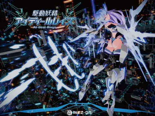 駆動妖精アイディールレイズ / AI-deal-Rays [Final] (Riez-ON) [cen] [2023, Action, 3D, Animation, Sci-fi, Oral, Vaginal, Group, Battlefuck, NTR/Netorare, Unity] [ Multi, JAP/ENG/CN] – Porn torrents download