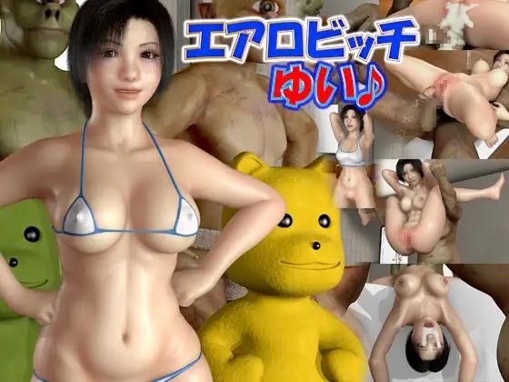 エアロビッチゆい / Erobitch Yui (demodemon) [cen] [2015, Sports, Internal Cumshot, Anal, Forced Oral / Irrumatio, Nipples / Areola, Fisting / Fist Sex, WEB-DL] [jap] [540p] – Porn torrents download