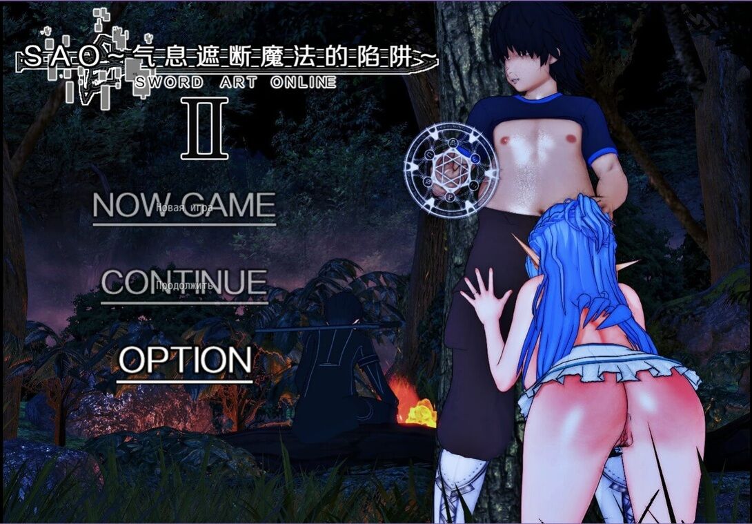 SAO~气息遮断魔法的陷阱~ II / Sword Art Online: The Trap of Breath Concealed Magic II [2.1 [Part II UPD1]] (浅上藤奶/Fujino) [uncen] [2023, jRPG, ADV, Fantasy, Animation , 3DCG, 3D, Parody, Male Hero, Female Heroine, NTR/Cuckoldry, Netorare, Knight, Straigt, Creampie, Big Tits, Titsjob, Blowjob, Handjob, Voyeurism, RPGMaker] [Cn/Eng] – Porn torrents download