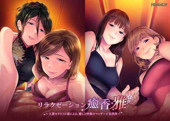 Relaxation Yuka+En+You+Sou / Miya bi Hitozuma Therapist-tachi ni yoru, Iyashi [Final] (HERENCIA) [cen] [2018, ADV, Vaginal, Blowjob , Titsjob, Handjob, Assjob, Prostitution, Masturbation, Male Hero] [eng(auto MTL)] – Porn torrents download