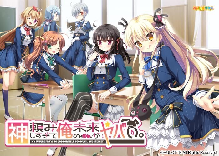 神頼みしすぎて俺の未来がヤバい。 / Kamidanomi Shisugite Ore no Mirai ga Yabai / KamiYaba: Destiny on a Dicey Deadline [1.0] (HULOTTE / Shiravune) [cen] [2022, ADV, School, Comedy, Vaginal, Blowjob , Handjob, Footjob, Masturbation, Big Tits, Male Hero] [rus(auto MTL)+eng] – Porn torrents download