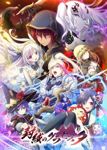 封緘のグラセスタ / Fuukan no Grasesta (エウシュリー/Eushully) [cen] [2018, ADV, JRPG, Male protagonist, Fantasy, Angels, Demons, BDSM, Virgin, Harem, Straight, Striptease, Dark Skin, Oral, Footjob, Big tits ] [jap+rus] – Porn torrents download