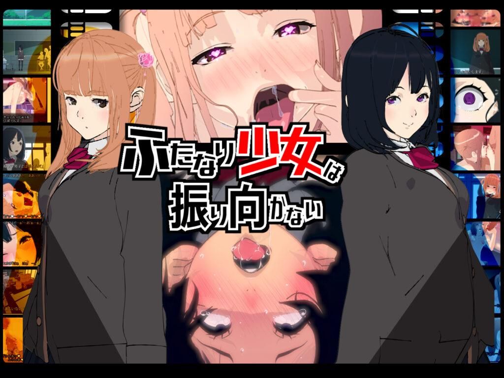 ふたなり少女は振り向かない / Futanari Shoujo wa Furimukanai / Futanari Girl Will Not Turn Around / Futanari Girl Doesn’t Turn Around (ari1192jp / 九号兵器) [cen] [2023, Ahegao, Anal, BDSM, Big Tits, Blowjob Futanari , Group Sex, Handjob, Masturbation, Rape, School, School Uniform, Stockings, WEB-DL] [jap] [720p] – Porn torrents download