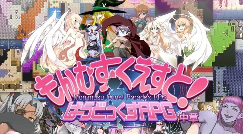 Monmusu Quest! RPG final chapter trial version [DEMO, 3.00.00] (Toro Toro Resistance (とろとろレジスタンス)) [cen] [2015, jRPG, Fantasy, Monsters, Rape, Nonhuman/Monster Girl, Woman Rapes Man] [jap] – Porn torrents download