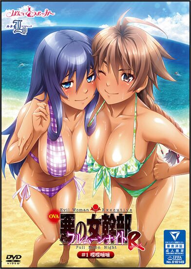 悪の女幹部フルムーンナイトR / Aku no Onna Kanbu: Full Moon Night Returns Return (Raika Ken, Lune, T-Rex) (ep.1-2 of 2) [cen] [2020, Big tits, Masturbation, Oral sex, Anal sex, Public sex, Ahegao, Creampie, X-Ray, Swimsuit, Web-DL] [jap/eng/rus/chi] [1080p] – Porn torrents download