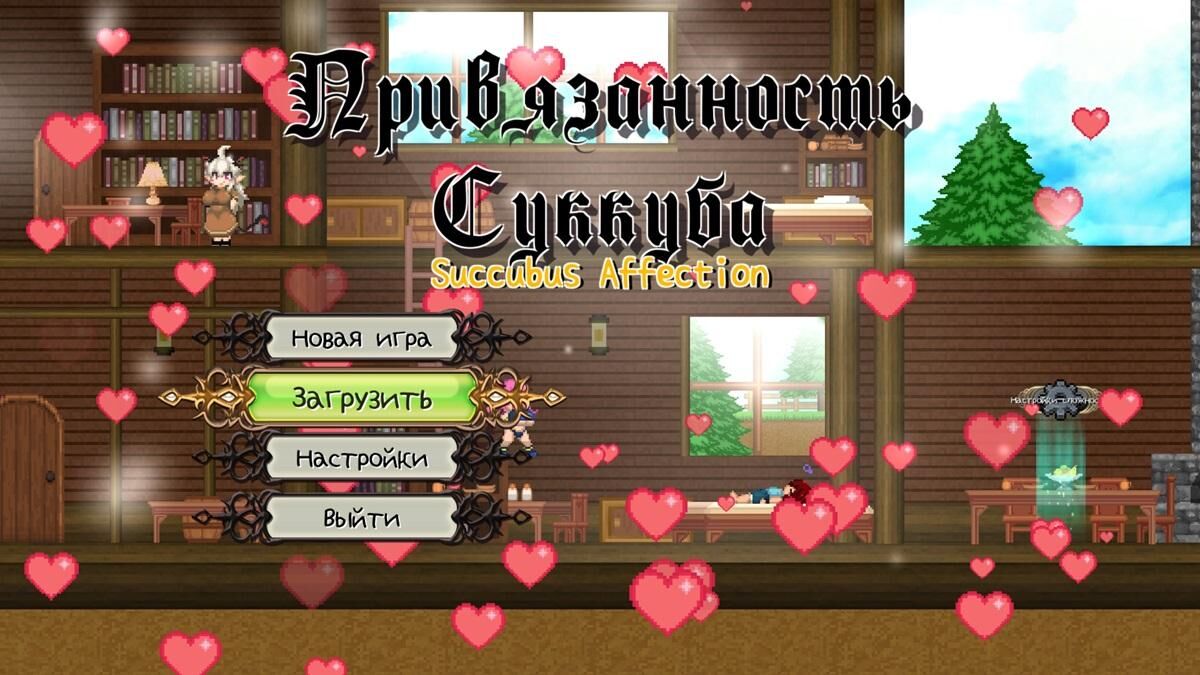 サキュバスアフェクション / Succubus Affection / Succubus Affection (さきゅばすの日記 / Diary of Sakiba) [uncen] [2020, Action, DOT/Pixel, Fantasy, Male Protagonist, Monster Girl, Succubus, Big T its, anal, vaginal, creampie , Bukkake, Blowjob, Titsjob, Handjob] [rus] – Porn torrents download