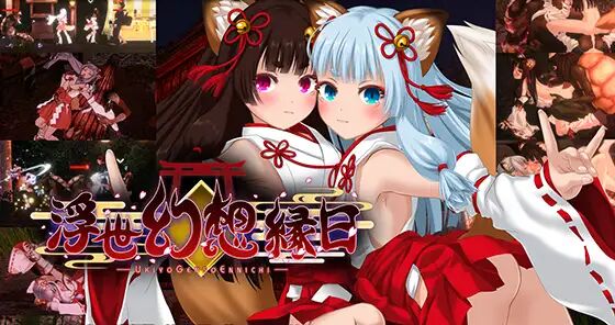 / Uki yo Genso Ennichi (幻想ラボ GensoLab) [cen] [2024, Action, 3D, Live2D, Animation, Futa, Monsters, Pregnant, Rape, Small Tits, Unity] [eng+jap] – Porn torrents download