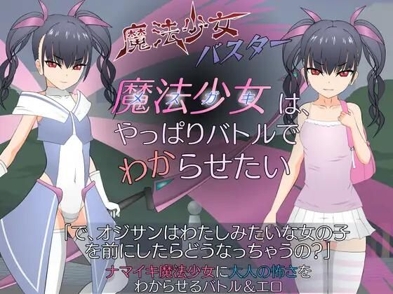 I Wanna Make This Overconfident Magical Girl Learn Her Place [1.00] (JSK Studio) [cen] [2022, SLG, Fighting, Animation, Battlefuck, X Ray, Mage Girl, Unity ] [jap] – Porn torrents download