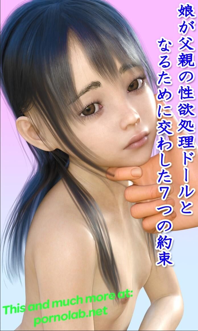 [ART] 少女アンダーグラウンド館その / Girls Underground Hall / Girls’ Dungeon (ikadon) [cen] [Cunnilingus, Blowjob, Forced, Incest, Rape, Small Tits, Young] [JPG] – Porn torrents download