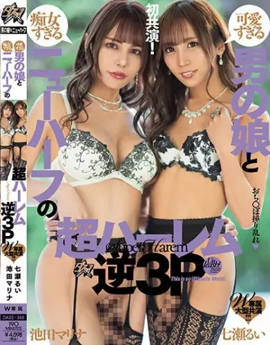 [DASS-368] Exclusive Large-scale Co-starring Super Harem Reverse 3P Of A Too Cute Boy And A Too Slutty Transsexual [Cen] (Das!) [2024, Transsexual, Anal, Cross Dressing, HDRip 1080p] – Porn torrents download