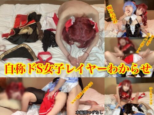 [4056132] The self-proclaimed S-man captain is a slut, he makes her understand Intense sex [Cen] (S woman layer photoshoot / S女レイヤー様との個人撮影) [2024, Transsexual, Cosplay, Cross Dressing, HDRip 1080p] – Porn torrents download