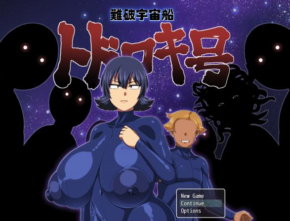 The Wreck of the Spaceship Todoroki [1.03 (1080p CG patch)] (natyusyo) [cen] [2021, JRPG, 2dcg, big ass, big tits, Japanese game, vaginal sex, censored, rape, pregnancy, female protagonist] [eng]