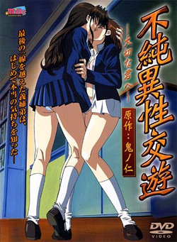 Fujun Isei Kouyuu: Taisetsu na Kimi e / Преодоление незрелости (Ishihira Shinj, Studio OX, Museum Picturesi) (ep. 1 of 1) [cen] [2002, school, femdom, yuri, oral, group, incest, BDSM, creampie, DVDRip] [jap / rus / chi] [upscale - 720p]