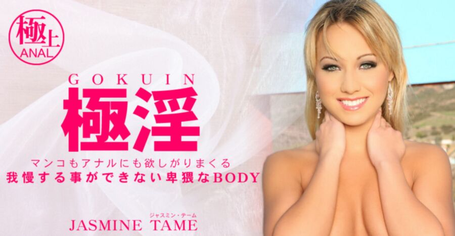 [Kin8tengoku.com] JASMINE TAME – Honey Pussy JASMINE TAME [1550] [uncen] [EuroGirls] [2016, Anal, All Sex, Blowjobs, 1080p] – Porn torrents download