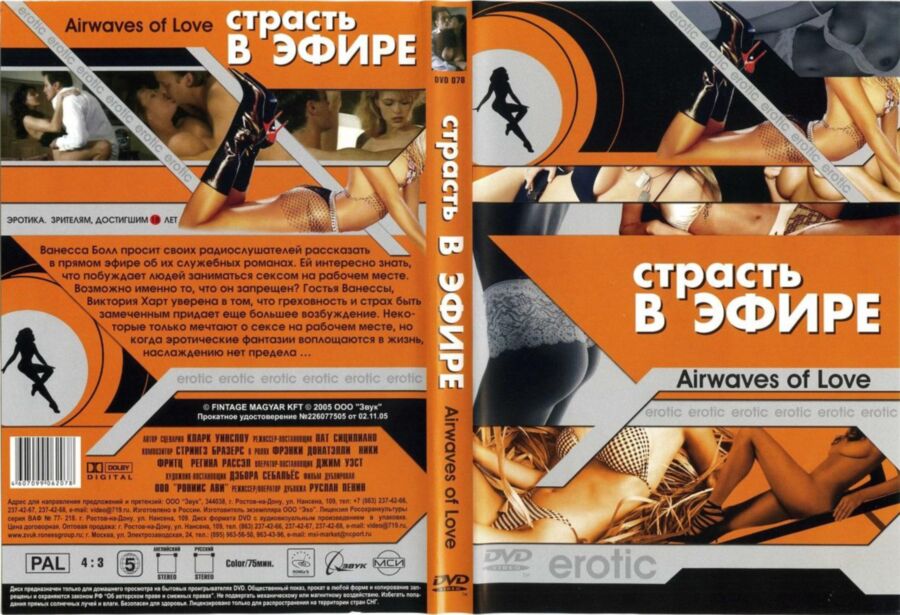 Airwaves of Loves / Radio Love (Stephani McLellan) [2002, Erotica, DVD5] [rus] – Porn torrents download