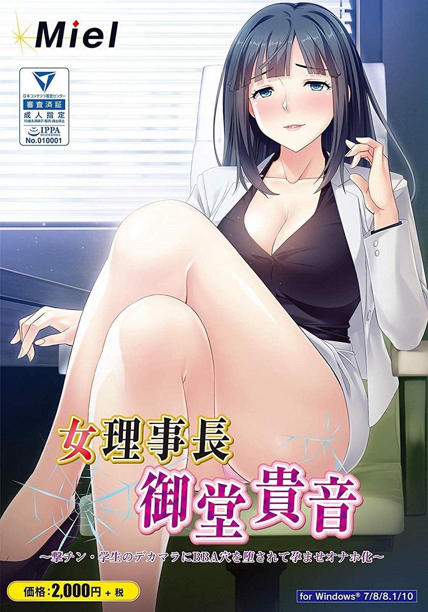 Onna Rijichou Midou Takane ~Geki Chin Gakusei no Dekamara ni BBA Ana o Otosarete Haramase Onaho Ka~ / Chief Director Takane Midou ~Mature Lady Corrupted into a Sex Hole by Big Student Dick~ (Miel) [cen] [2019, ADV, Anal, Big Tits, Blowjob, Office lad ]