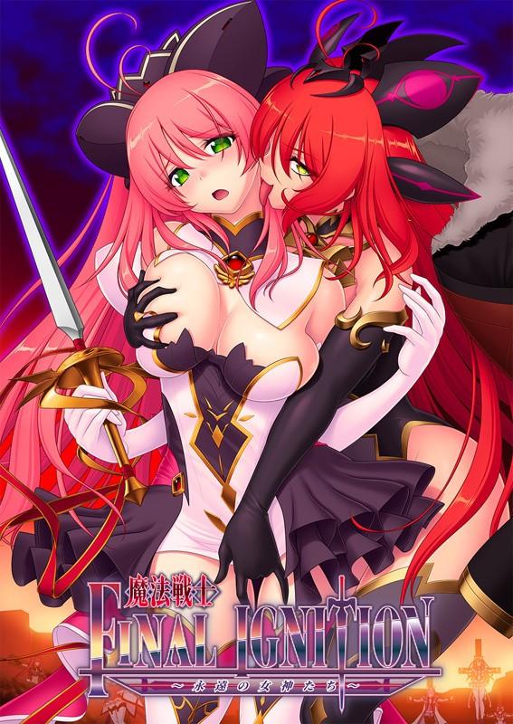 魔法戦士 / FINAL IGNITION (Triangle/Triangle) [cen] [2022, ADV,ahegao,anal,blowjob,bondage,double penetration,femdom, futanari, handjob] [jap]
