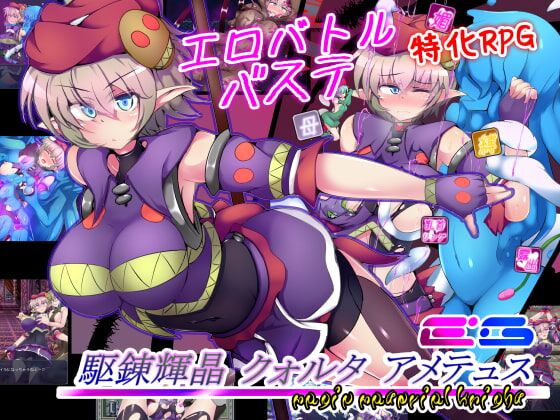 Kurenkisho Quolta Amadeus [1.06] (kudarizaka guardrail) [cen] [2020, JRPG, Milking, Yuri, Tentacles, Toys, Machines, Peeing, Mind Control] [rus] – Porn torrents download