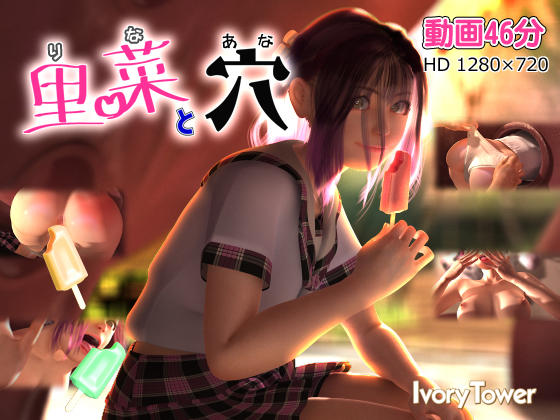 Rina and the Hole / Рина и отверстие [uncen] [2018, Rape, Group sex, Oral/Blowjob, Creampie, Peeing, WEB-DL] [jap] [720p]