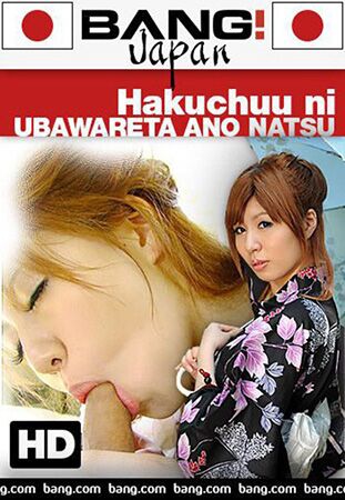 Hakuchuu NiUbawareta Ano Natsu (Bang Japan) [2016, Asian, HDRip, 720p] – Porn torrents download