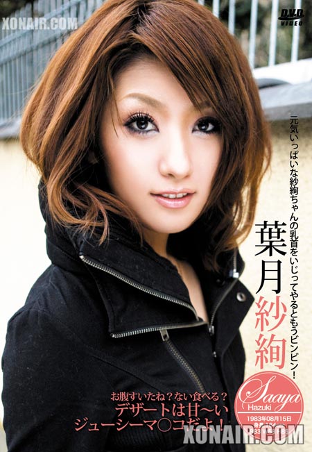 Saaya Hazuki - Dessert is jussy pussy / На десер сочкая пиз...а: Saaya Hazuki [DSAM-010] (Samurai Porn) [UNCEN] [2011 г., SexSex, Japanese Review, Cream Pie, Dildos/Vibrators, Blowjobs, Hardcore, All Sex, DVDRip]