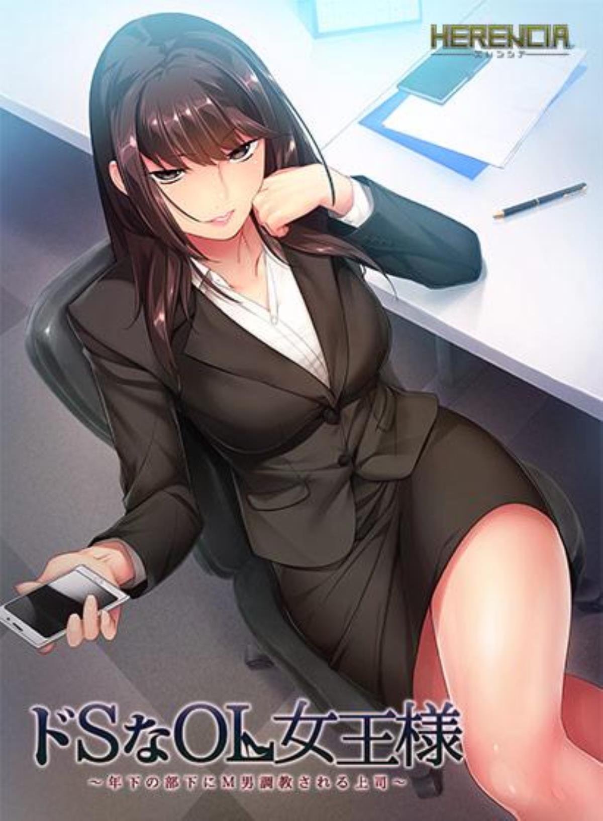 [520.4 MB]ドＳなＯＬ女王様 ～年下の部下にＭ男調教される上司～ / Do S na OL Joou-sama ~Toshishita no Buka ni M Otoko (HERENCIA) – Porn torrents download