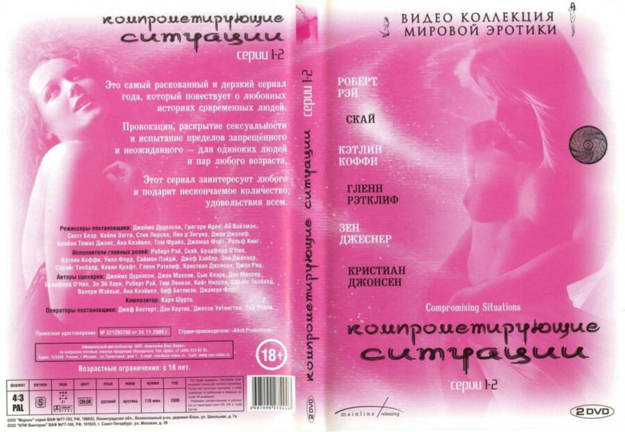 Compromising situations, a series of 1-2 / Compromising Situations 1994 1996 1 – 2 (James Glenn Dyudelson, Ana Clavel, Scott Blair, Allott Productions) [1994, Drama, DVD9] [rus] – Porn torrents download