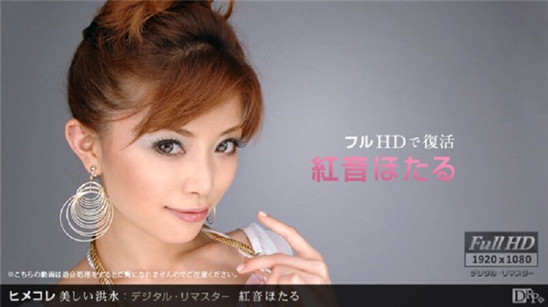 [Caribbeancompr.com] Hotaru Akane [083016-011] [uncen] [2016, Japan, Pretty, Big Tits, Shaved, Toys, Oral, Irrumatio, Doggy, Straight, Cowgirl, Creampie, SiteRip] [1080p] – Porn torrents download