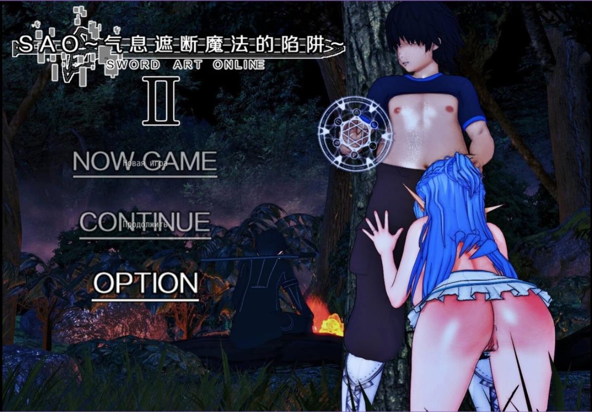 [1.63 GB]SAO~气息遮断魔法的陷阱~ II / Sword Art Online: The Trap of Breath Concealed Magic II ] (浅上藤奶/Fujino) – Porn torrents download