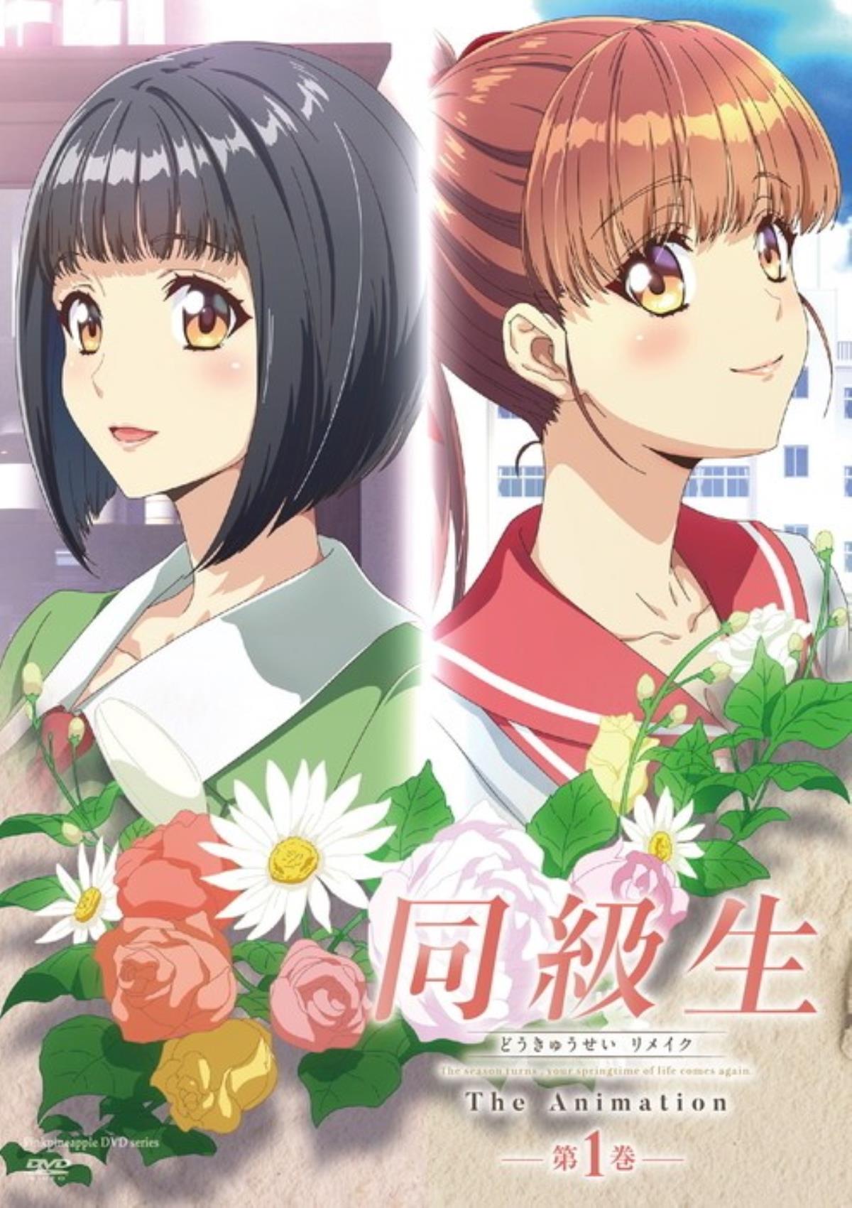 [326.8 MB]同級生リメイク The Animation / Doukyuusei Remake The Animation (Nishikawa Takashi, Pink Pineapple, SEVEN) (ep. 1-2) – Porn torrents download