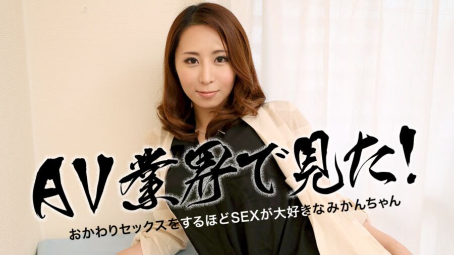 [Caribbeancom.com] Mikan Kururugi – The Inside Of AV: 2nd Time Sex For Mikan [030219-870] [uncen] [2019, All Sex, Blowjob, Creampie, 1080p] – Porn torrents download