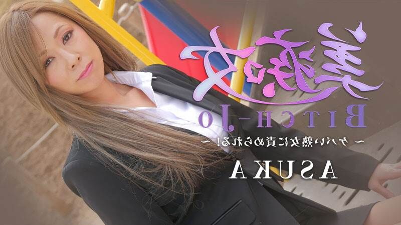 ASUKA – Bitch-jo -Wanna Be Fucked By Glitzy MILF- [2199] (Heyzo.com) [uncen] [2020 g., MILF, Big Tits, Blowjob, Masturbation, Cunnilingus, Handjob, Facesitting, Cowgirl, Creampie, HDRip] [1080p] – Porn torrents download