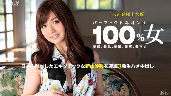[CaribbeancomPR.com] Niiyama Saya [090415-351] [uncen] [2015, All Sex, BJ, Toys, 1080p] – Porn torrents download