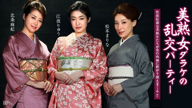 [CaribbeancomPR.com] Maki Hojo, Ryu Enami, Marina Matsumoto – Geisha [010116-466] [Dreamroom] [uncen] [2015, Blowjobs, Creampie, Doggy Style, Orgy, Straight Sex, 360p] – Porn torrents download