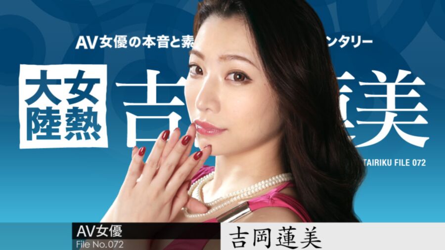 [Caribbeancom.com] Hasumi Yoshioka – The Continent Full Of Hot Girl: File.072 / Continental warm hot girls. The debut of the new actress [042619-903] [uncen] [2019, Uncensored, All Sex, BlowJob, Shaved Pussy, Cream Pie, HDRip] [1080p] – Porn torrents download