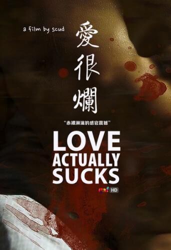 Love Actually … Sucks! Ai Hen Lan / From love hlebnesh in full (Scud, Artwalker) [2011, Drama, BDRip, 720p] – Porn torrents download