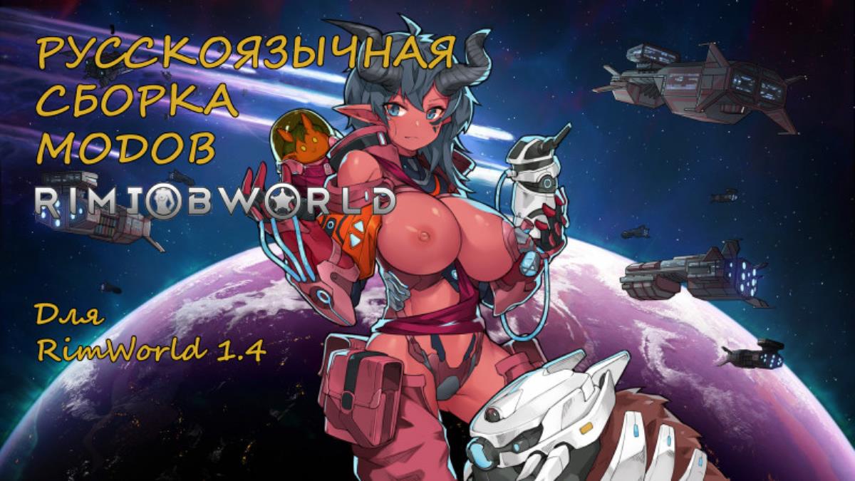 [1.25 GB](Collection) RimJobWorld for RimWorld (Ludeon Studios) – Porn torrents download