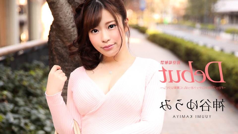 Yuumi Kamiya – Debut Vol.56: F Cup Rocket Tits And Tight Weist [022220-001] (Caribbeancom) [uncen] [2020, Big Tits, Shaved, Masturbation, Creampie, HDRip] [1080p] – Porn torrents download
