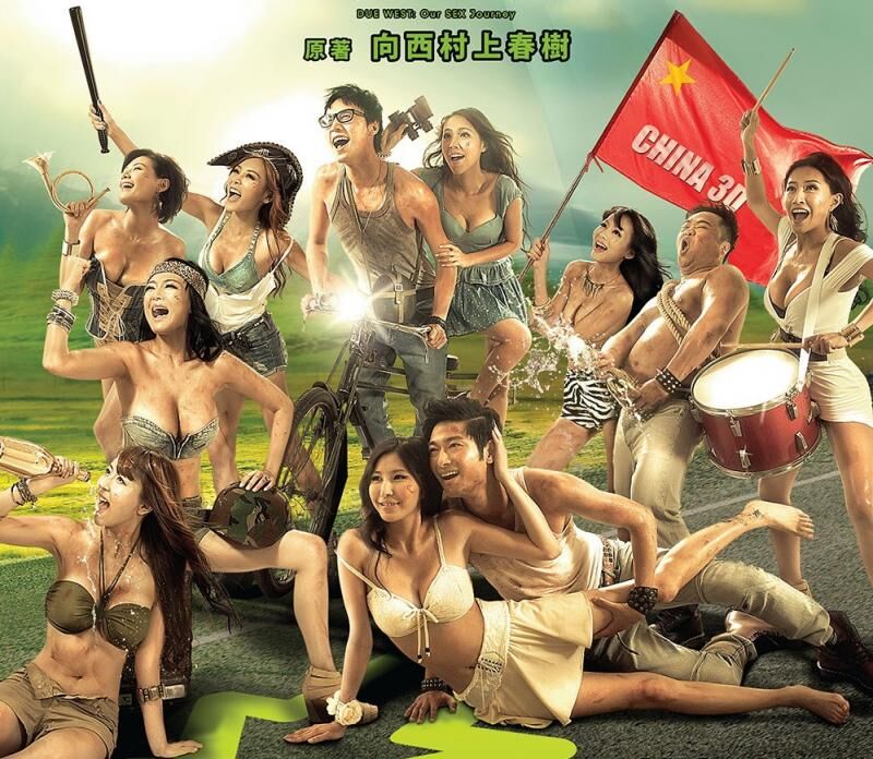 Due West: Our Sex Journey / Road to the west: our sex journey (Mark Wu, ArtisteFilm Company, China 3D Digital Entertainment) [2012, Comedy | Drama | Romance, BDRip, 720p] – Porn torrents download
