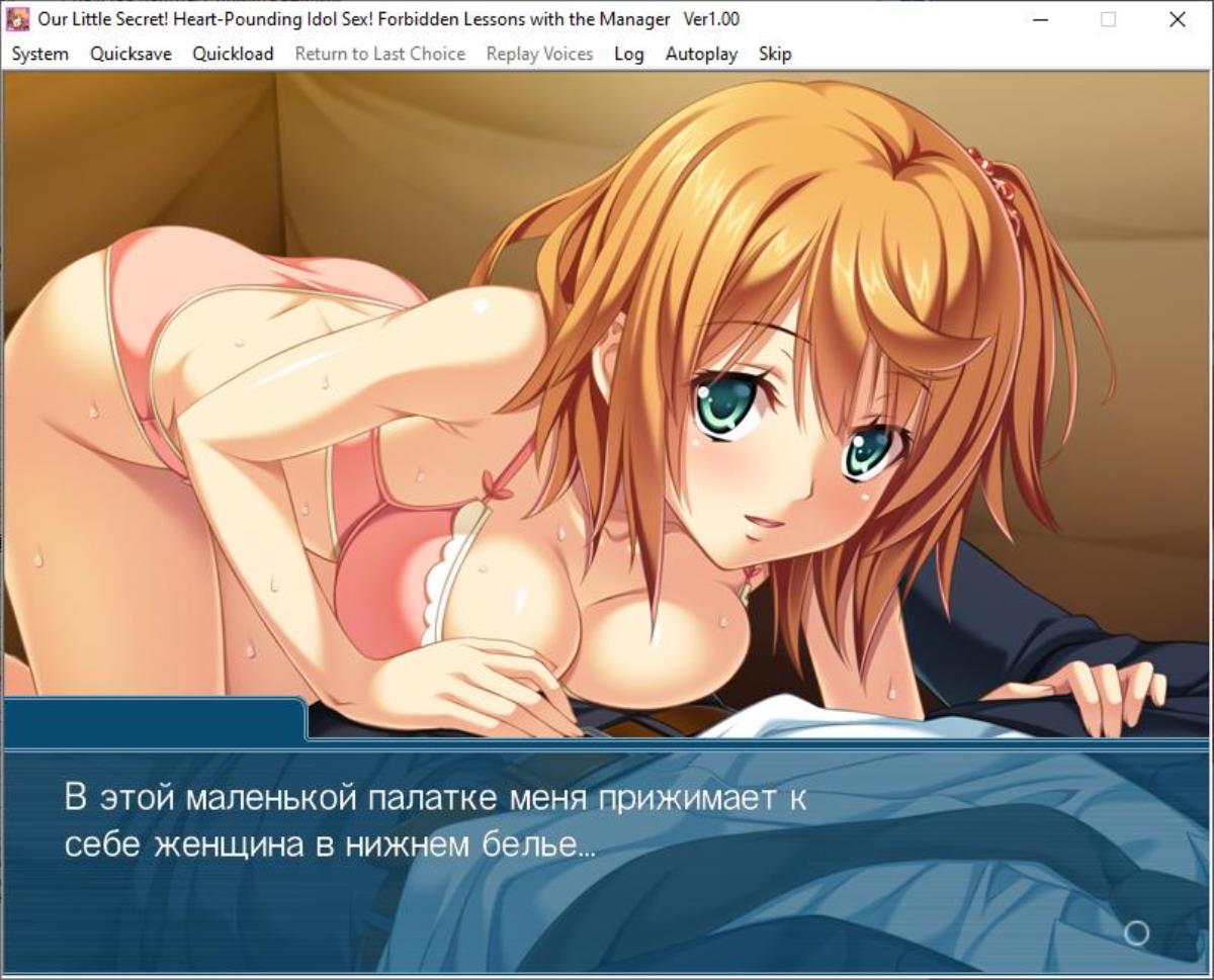 [365.9 MB] ～マネージャーとのいけな / Our Little Secret! Heart-Pounding Idol Sex! Forbidden Lessons with the Manager (アパタイト / Appetite) – Porn torrents download