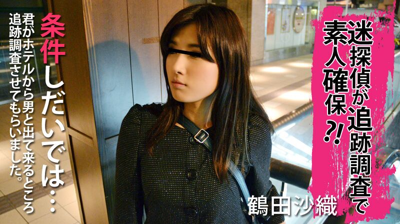 [10Musume.com] Saori Tsuruta [113012-01] [uncen] [2012, Japan, Beautiful, Medium Tits, Toys, Oral, Doggy, Straight, Cowgirl, Creampie, All Sex, HDRip] [720p] – Porn torrents download