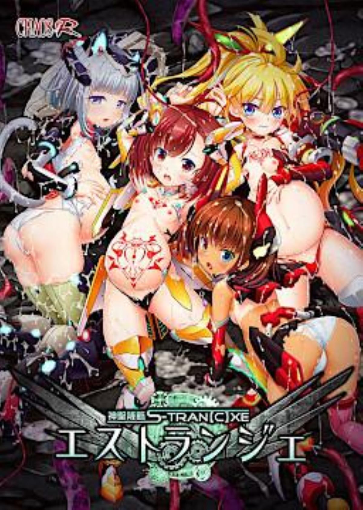 [2.4 GB]神聖昂燐エストランジェ / Shinsei Kourin S-TRANXE (CHAOS-R) – Porn torrents download