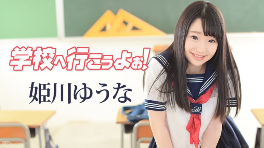 [Caribbeancom.com] Yuna Himekawa – The Adversities Of A Charming Eye On The Way To School / Sexual adversity charming Scout, on the way to school [042117-417] [uncen] [2017, Uncensored, All Sex, School Girl, Uniform, HDRip] [1080p] – Porn torrents download