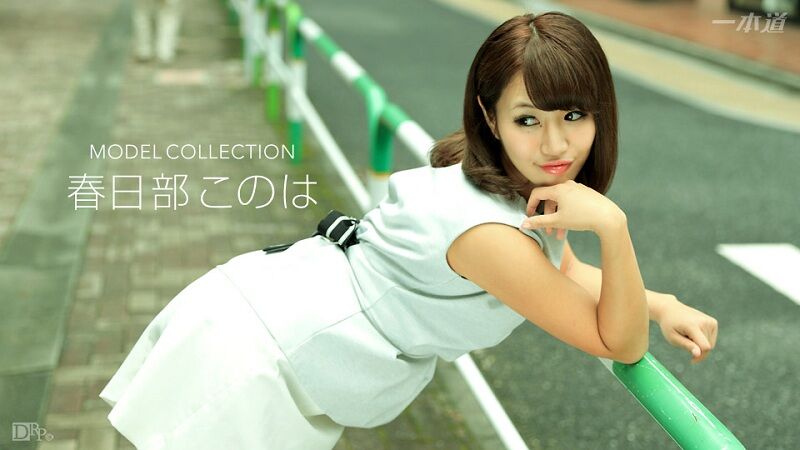 [1Pondo.tv] Konoha Kasukabe [092117-583] [uncen] [2017, Japan, Nice, Medium Tits, Toys, Oral, Doggy, Straight, Cowgirl, Cumshot, HDRip] [720p] – Porn torrents download