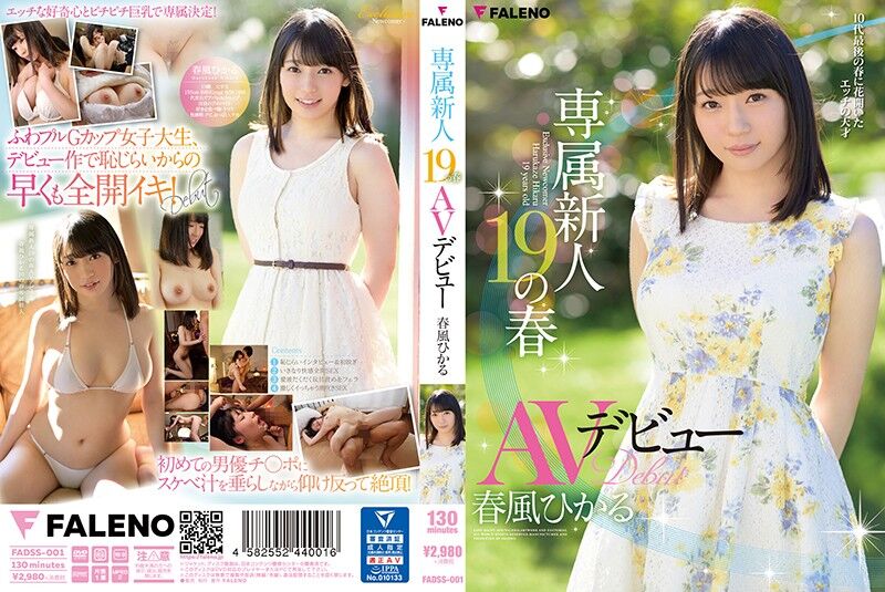 Harukaze Hikaru – Fresh Face Specialists: Her 19th Spring, Her Porn Debut [FADSS-001] (FALENO) [cen] [2019, Big Tits, Debut Production, Beautiful Girl, Female College Student, HDRip] [720p] – Porn torrents download