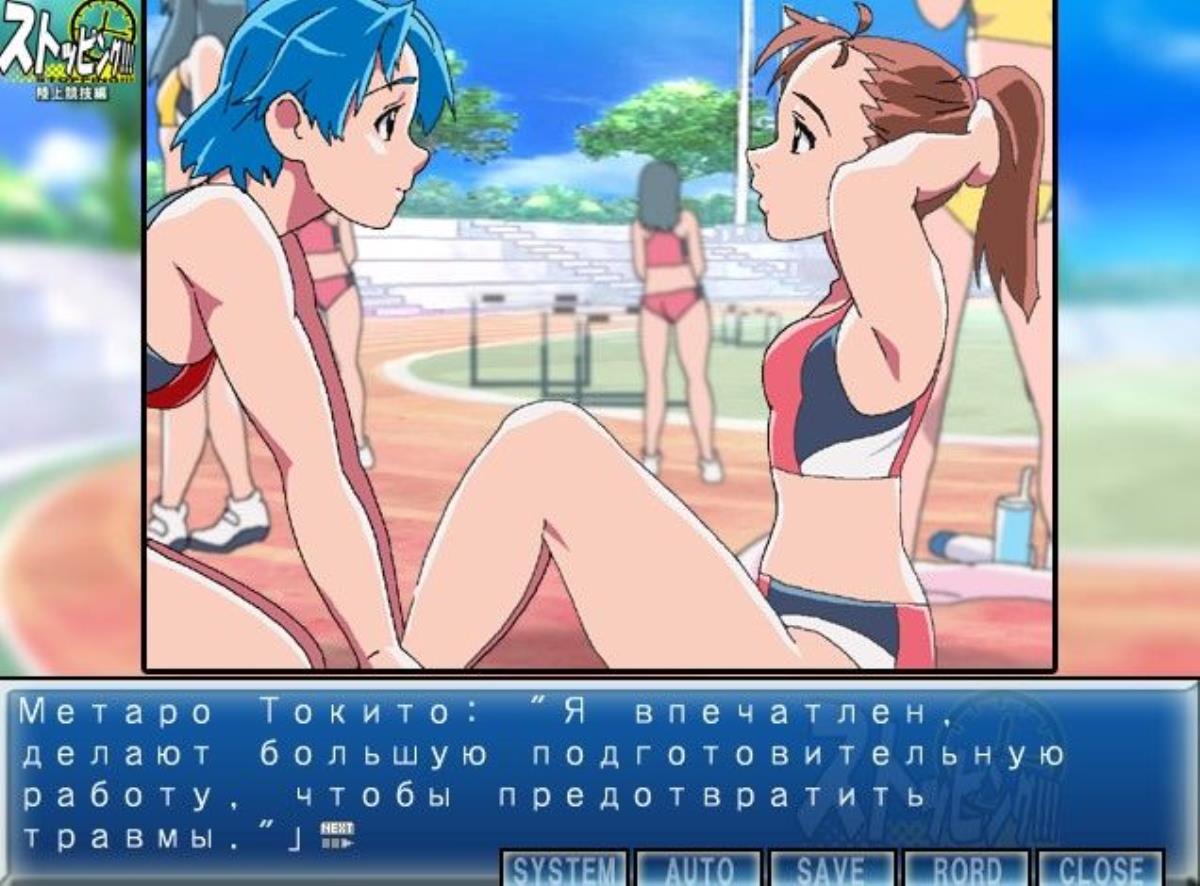 [41.5 MB]ストッピング!!!陸上競技編 / Stopping! Hen athletics (NightHawk, naitohoku (ナイトホーク)) – Porn torrents download