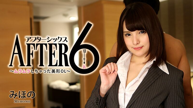 [Heyzo.com] After 6 – Mihono [1337] [uncen] [2016, Japan, Pretty, Medium Tits, Oral, Irrumatio, Doggy, Straight, 69, Cowgirl, Creampie, SiteRip] [1080p] – Porn torrents download