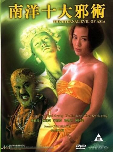 Nan yang shi da xie shu / The Eternal Evil of Asia / Asia Eternal Evil (Art Top Movie Productions Ltd.) [1995, Comedy | Horror | Fantasy, DVD5] – Porn torrents download