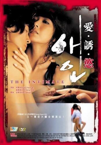 Aein / Mistress (Eun-tae Kim, DCG Plus, I-Vision Entertainment, Kihweck Shidae) [2005, Drama | Romance, BDRip, 720p] [rus] – Porn torrents download